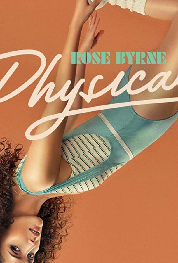 В ритме жизни 1,2,3 сезон