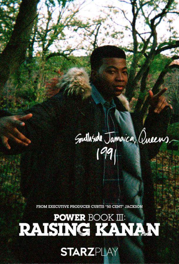 Власть в ночном городе. Книга третья: Юность Кэнена 1,2,3,4 сезон