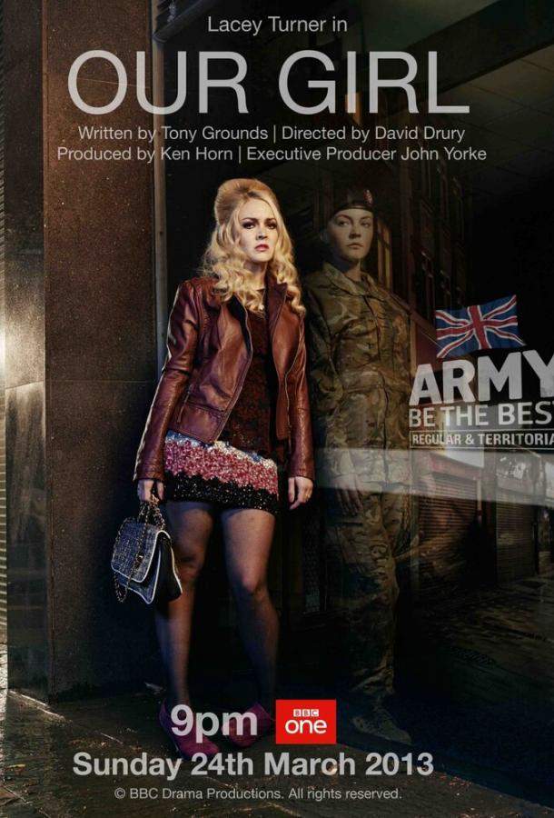 Наша девочка 1,2,3,4 сезон