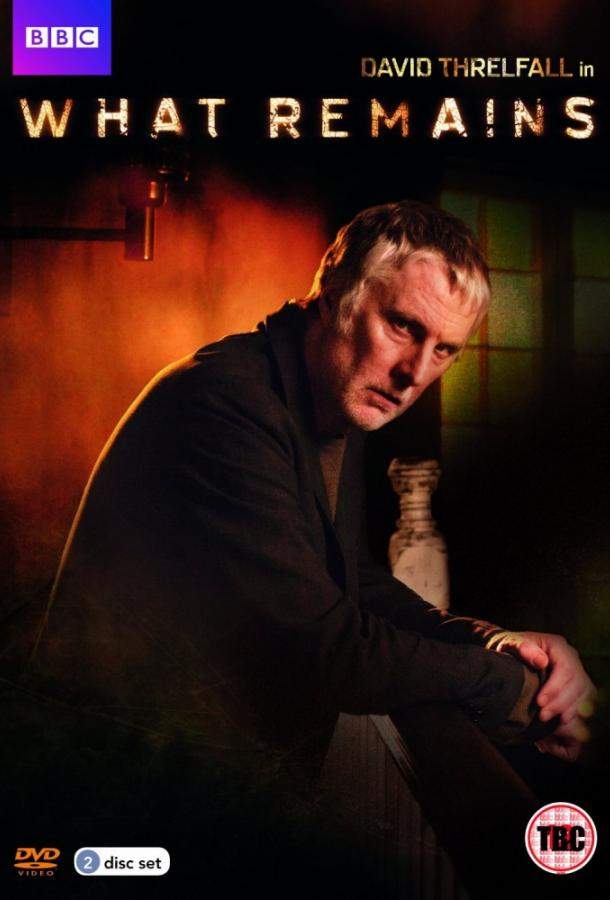 Что останется после тебя? 1 сезон