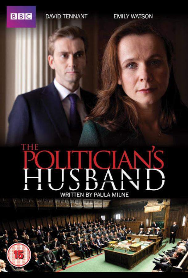 Муж женщины-политика 1 сезон