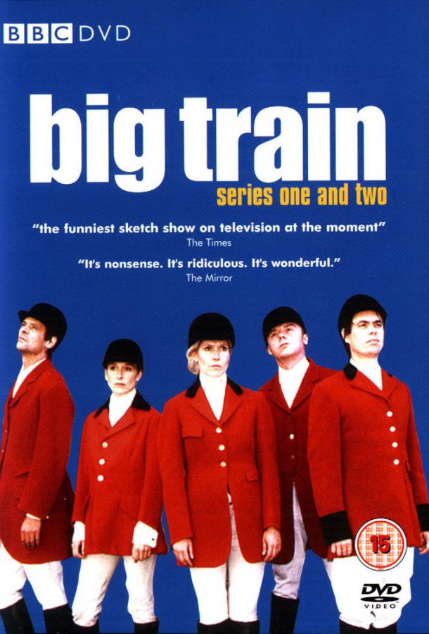 Большая возня 1 сезон