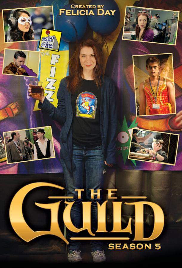 Гильдия 1,2,3,4,5,6 сезон