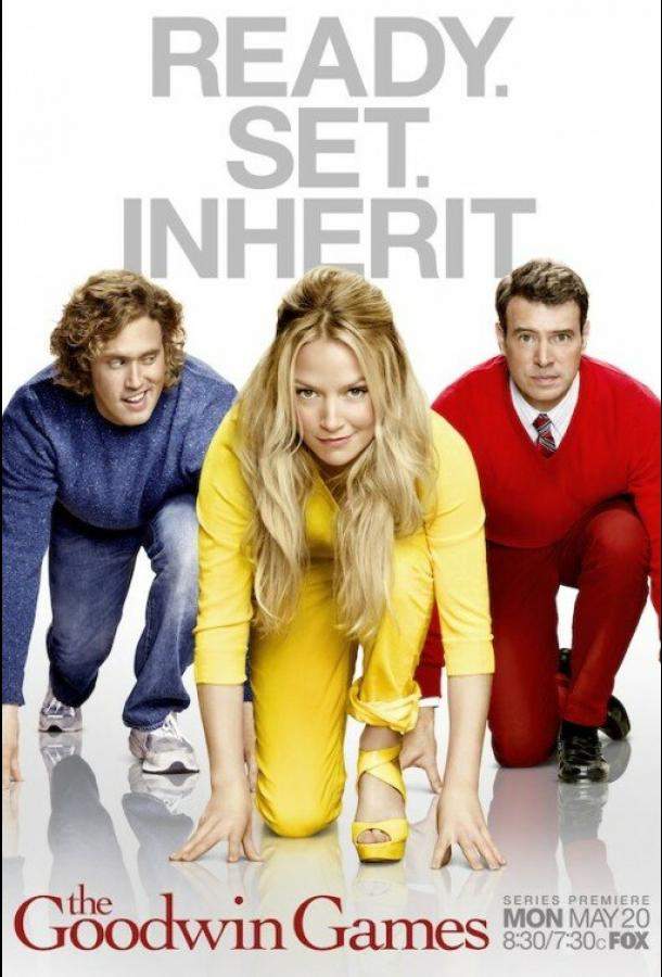 Игры Гудвина 1 сезон