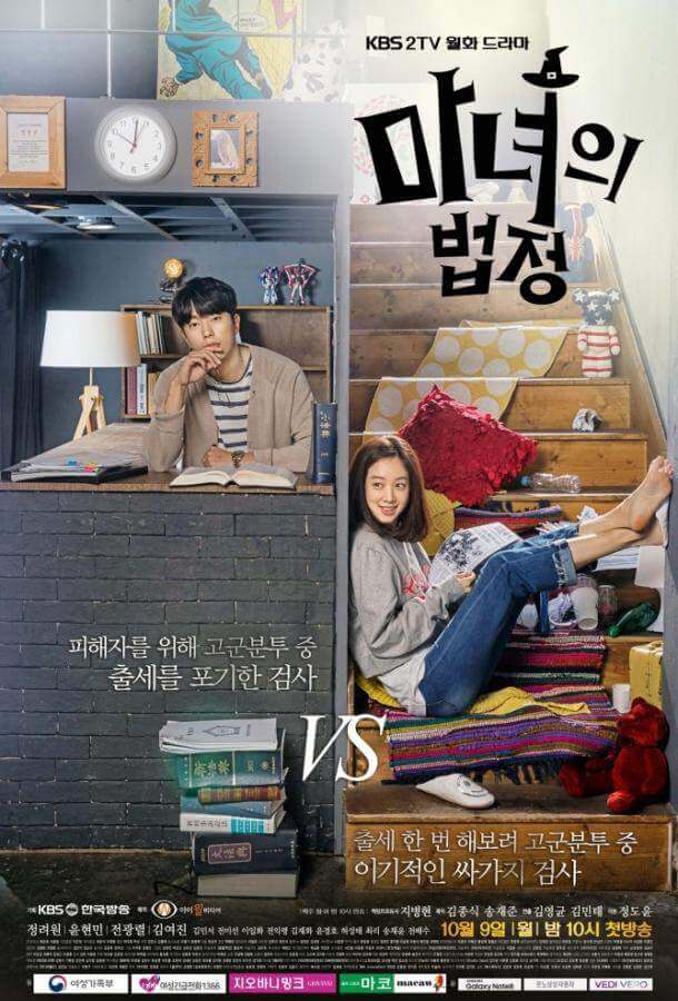 Суд ведьмы 1 сезон