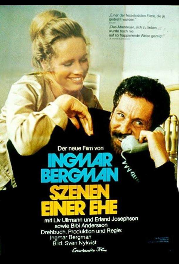 Сцены из супружеской жизни 1 сезон