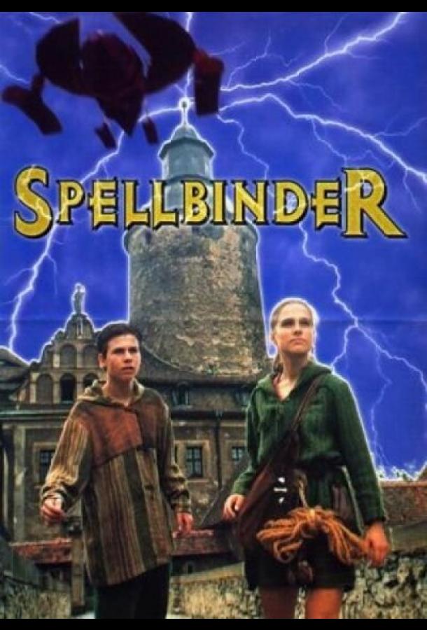 Чародей 1 сезон