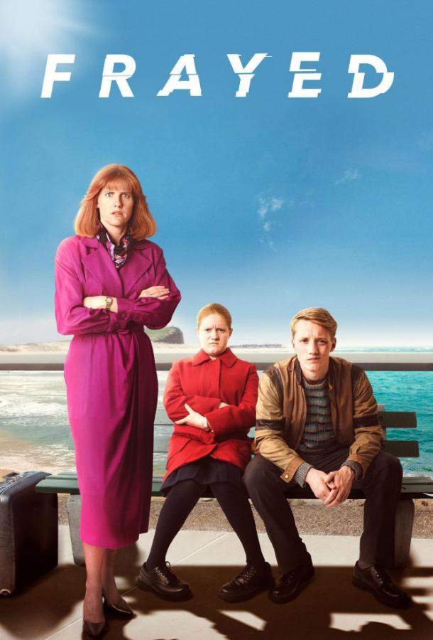 Стёртое / Потрёпанные 1,2 сезон