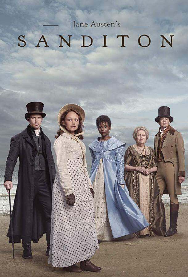 Сэндитон 1,2,3 сезон