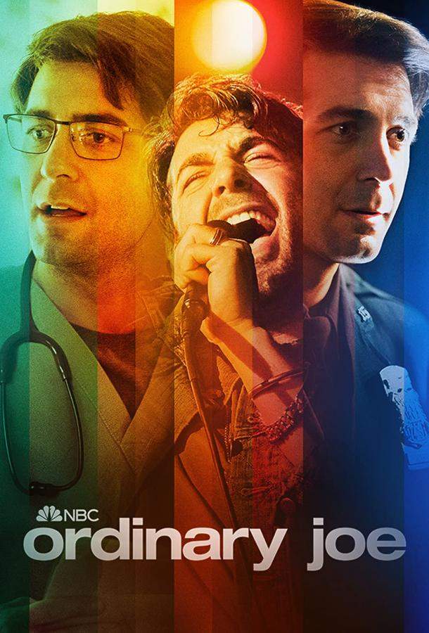 Обычный парень 1 сезон