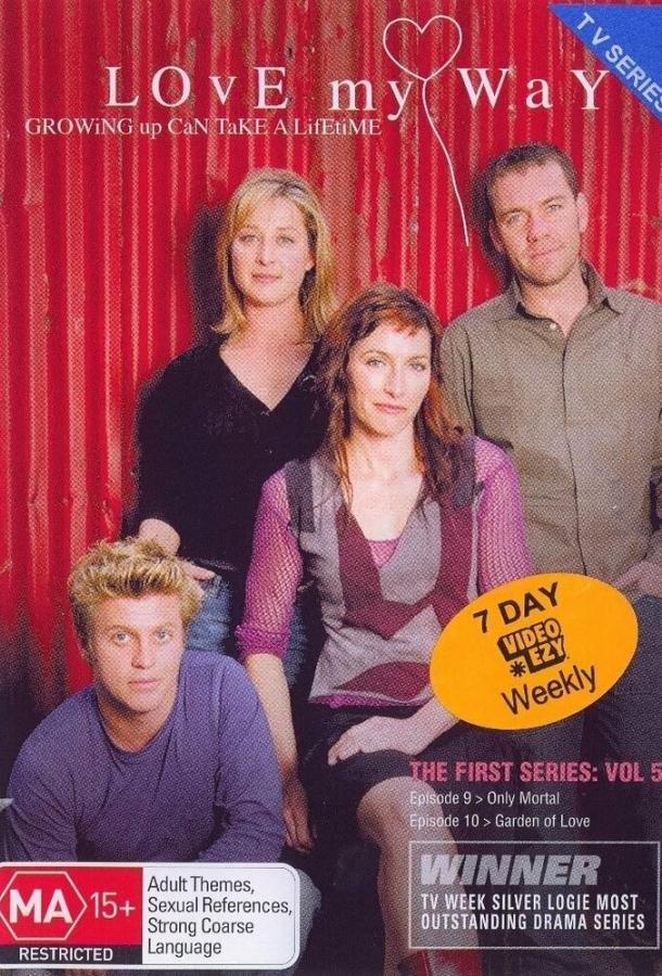 Люби, как я хочу 1,2 сезон