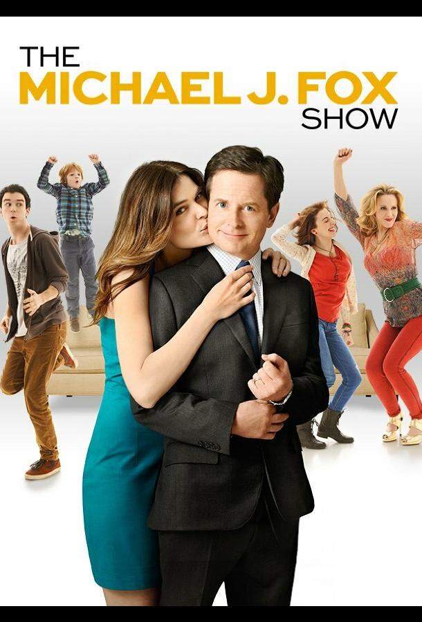 Шоу Майкла Дж. Фокса 1 сезон