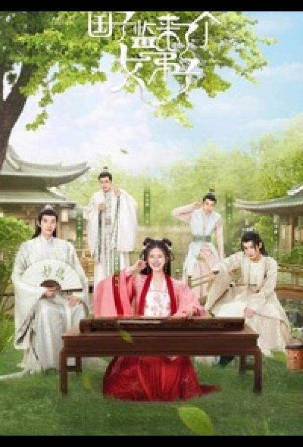 В Имперский колледж поступает ученица 1 сезон