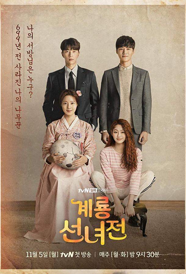 Сказка о фее Керён 1 сезон