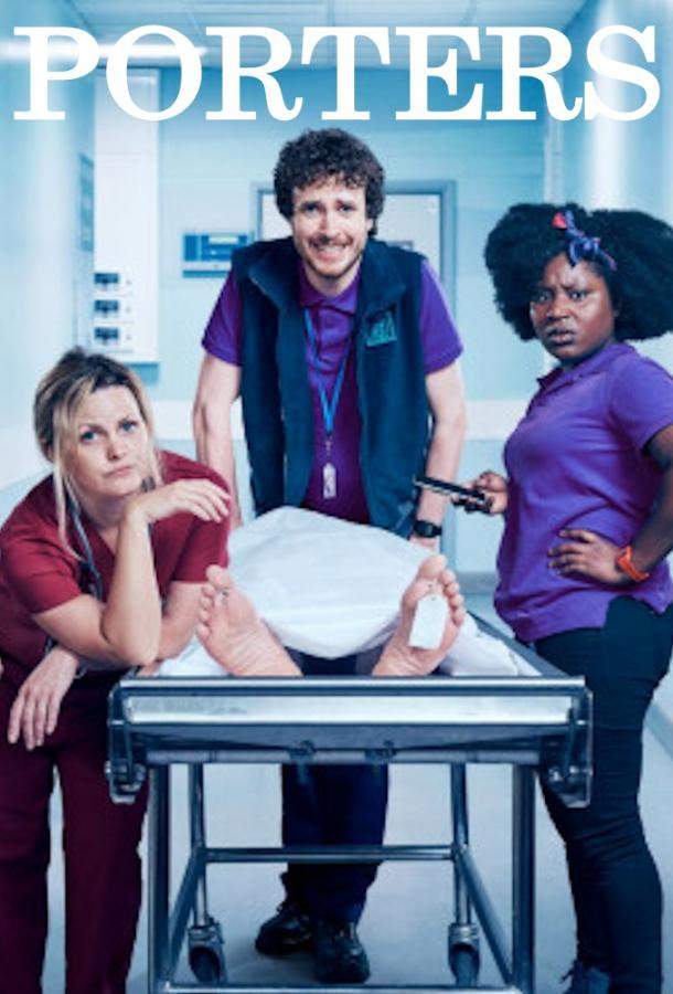 Санитары 1,2 сезон