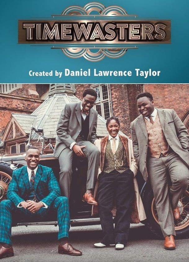 Прожигатели времени 1,2 сезон