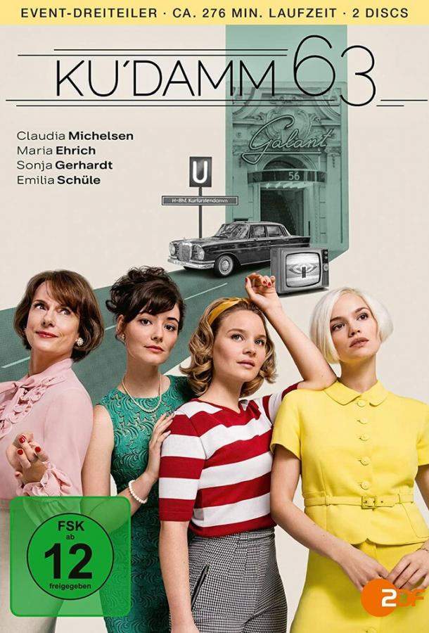 Ку'дамм 63 1 сезон