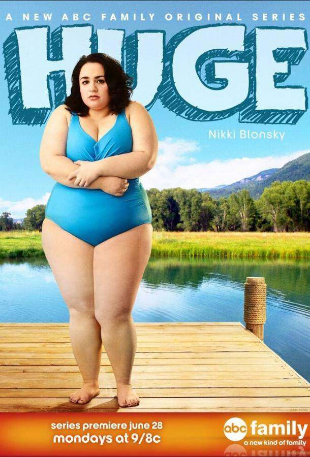 Пухлики 1 сезон