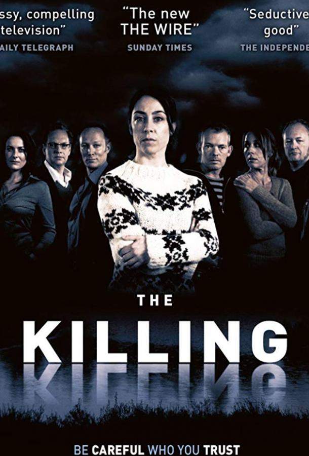 Убийство 1,2,3 сезон