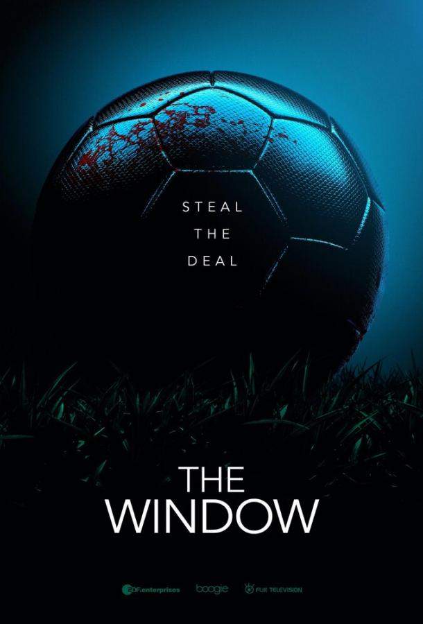 Окно 1 сезон