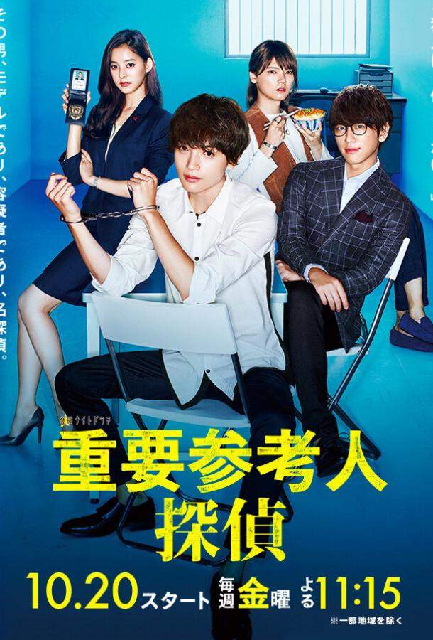 Важный свидетель, частный детектив 1 сезон