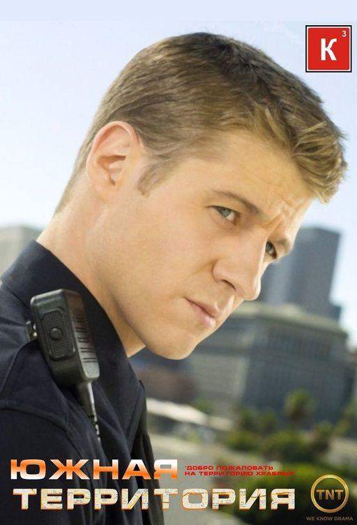 Южная Территория 1,2,3,4,5 сезон