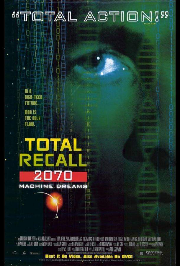 Вспомнить всё 1 сезон