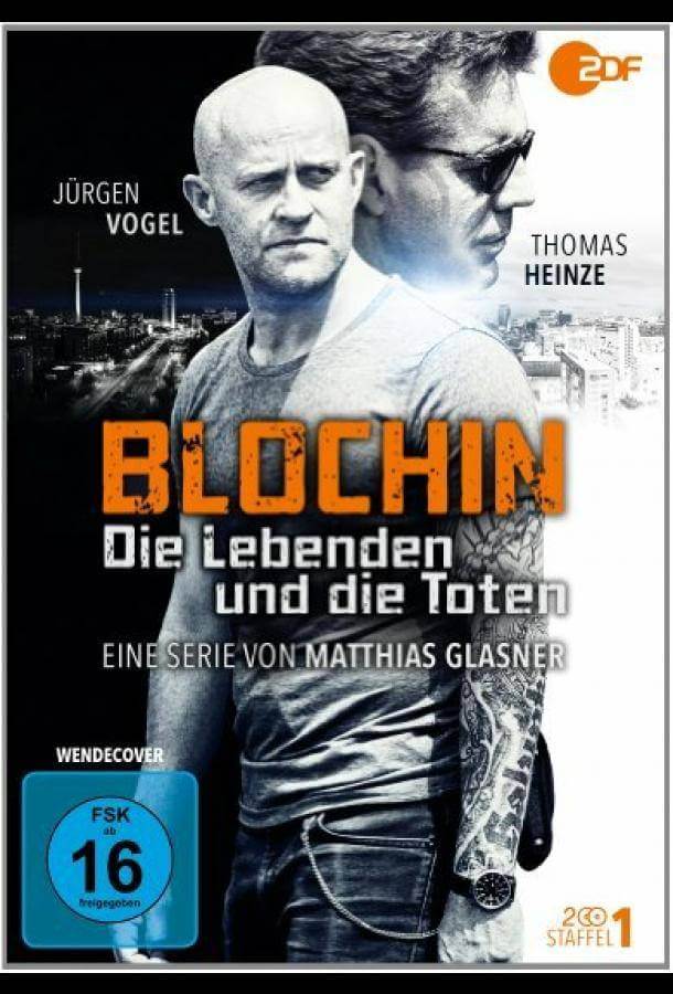 Блохин 1 сезон