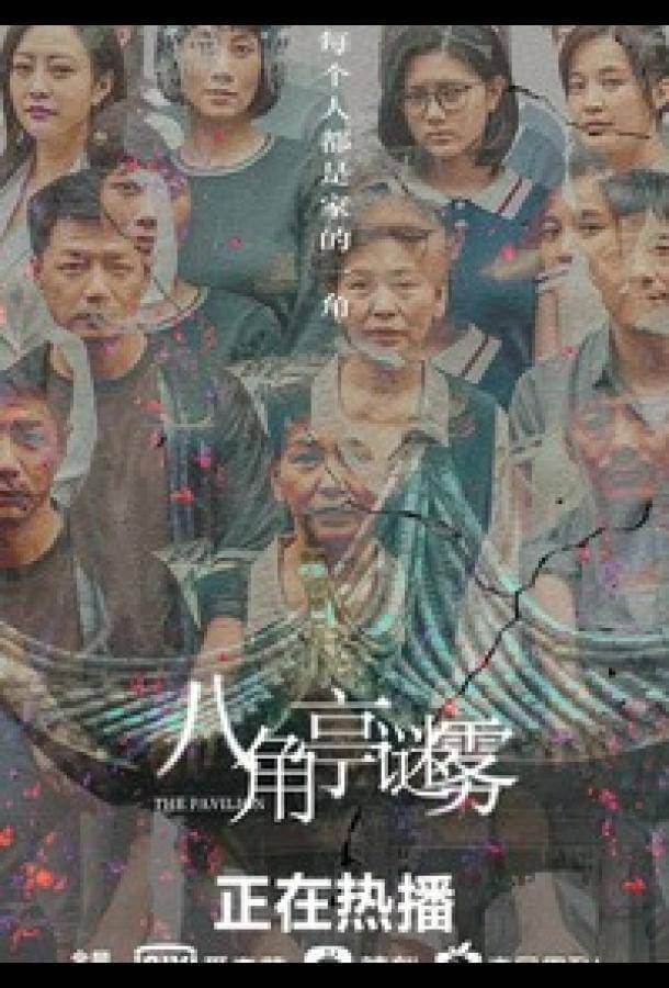 Павильон 1 сезон