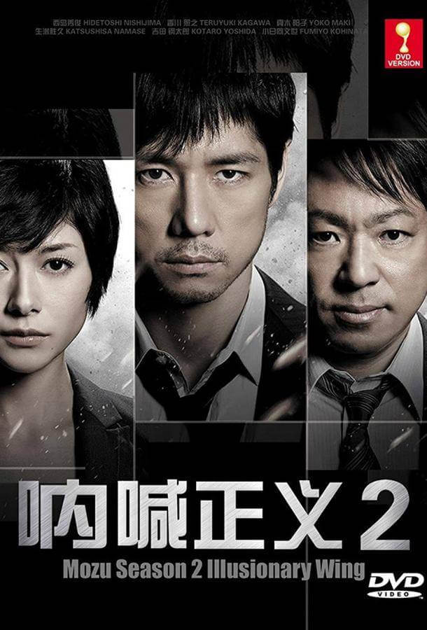 Хищник 1,2 сезон