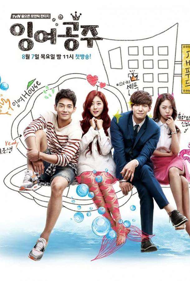 Русалочка 1 сезон