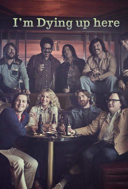 Умираю со смеху 1,2 сезон