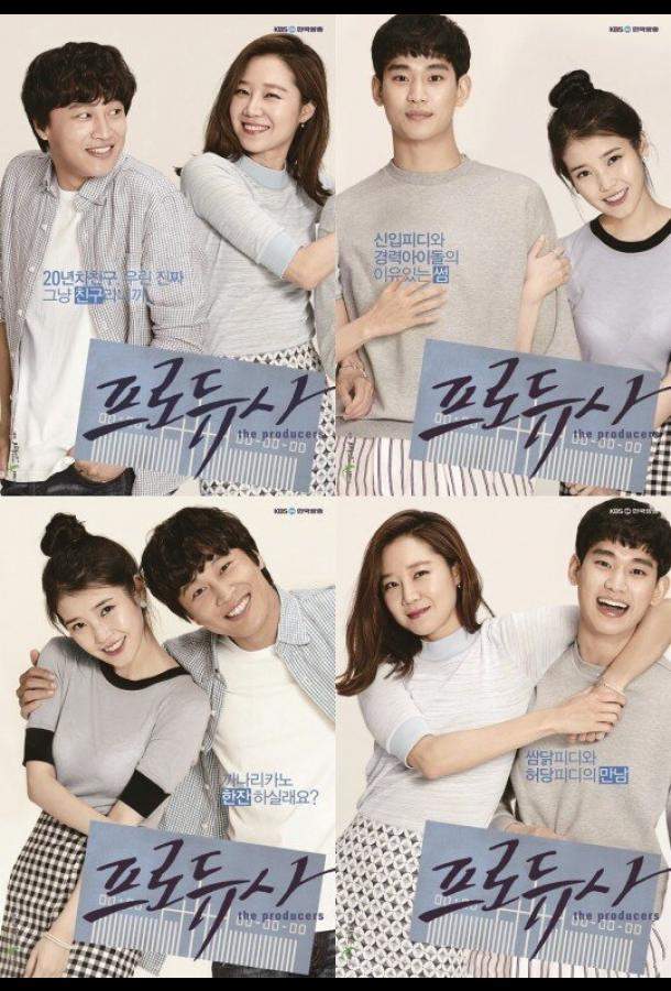 Продюсеры 1 сезон