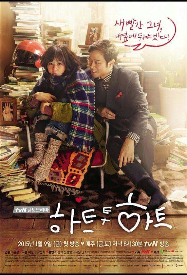 Сердцем к сердцу 1 сезон