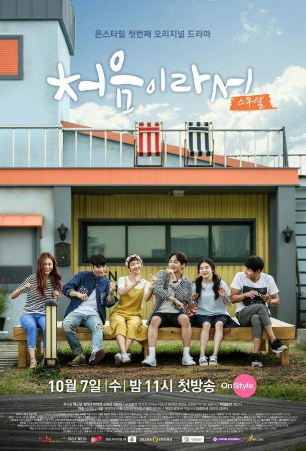 Потому что это в первый раз 1 сезон