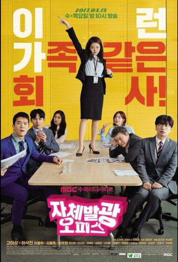 Сияющий офис 1 сезон