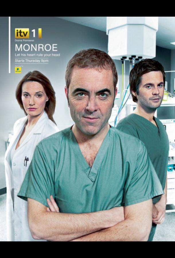 Монро 1 сезон