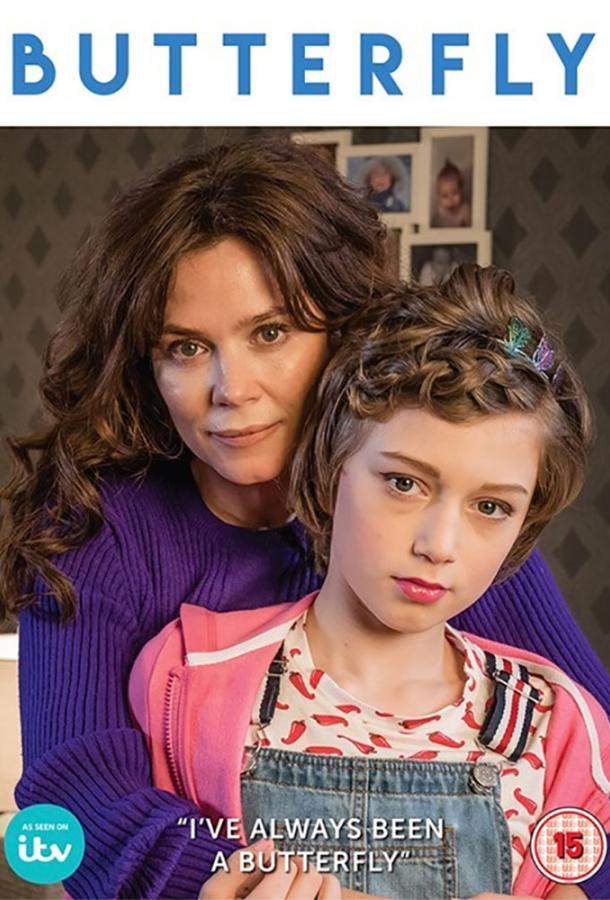 Бабочка 1 сезон