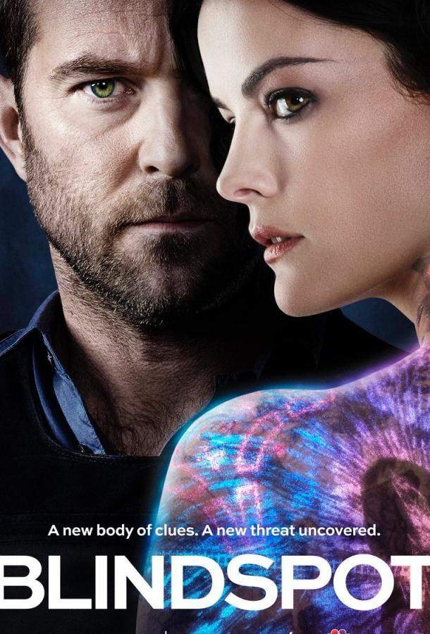 Слепая зона / Слепое пятно 1,2,3,4,5 сезон